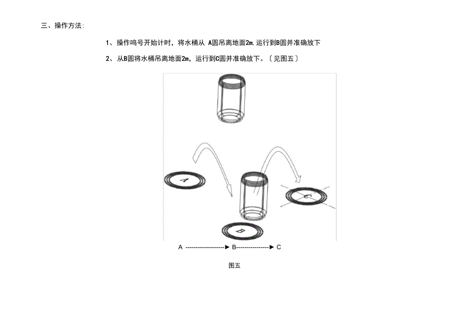 起重司机比武实操试题_第4页