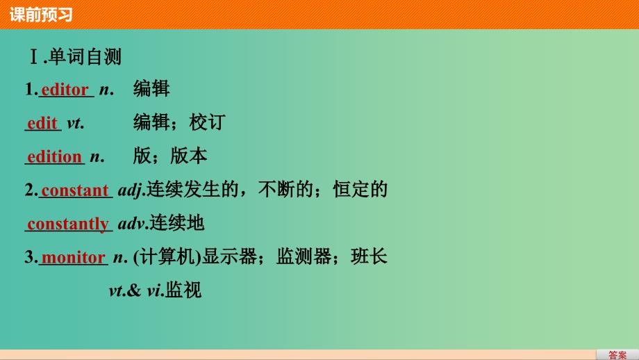 高中英语 Unit 3 Tomorrow’s world Period Three Task Part Ⅰ Language Focus课件 牛津译林版必修4.ppt_第3页