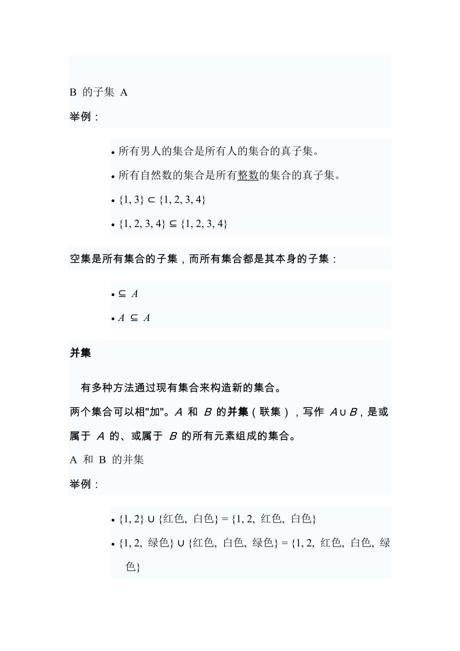 图论(数学图解生活).doc_第4页