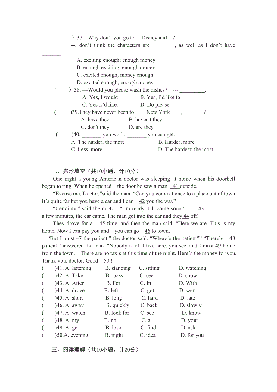 八年级下期英语期末测试题1.doc_第2页