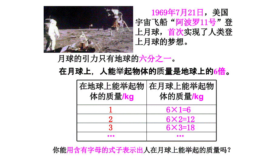 用字母表示数3_第2页