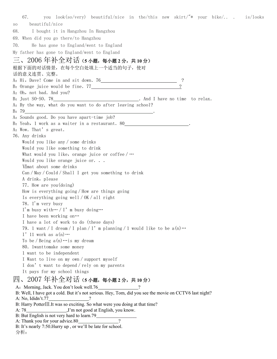 河南省近八年中考英语补全对话汇总.doc_第2页