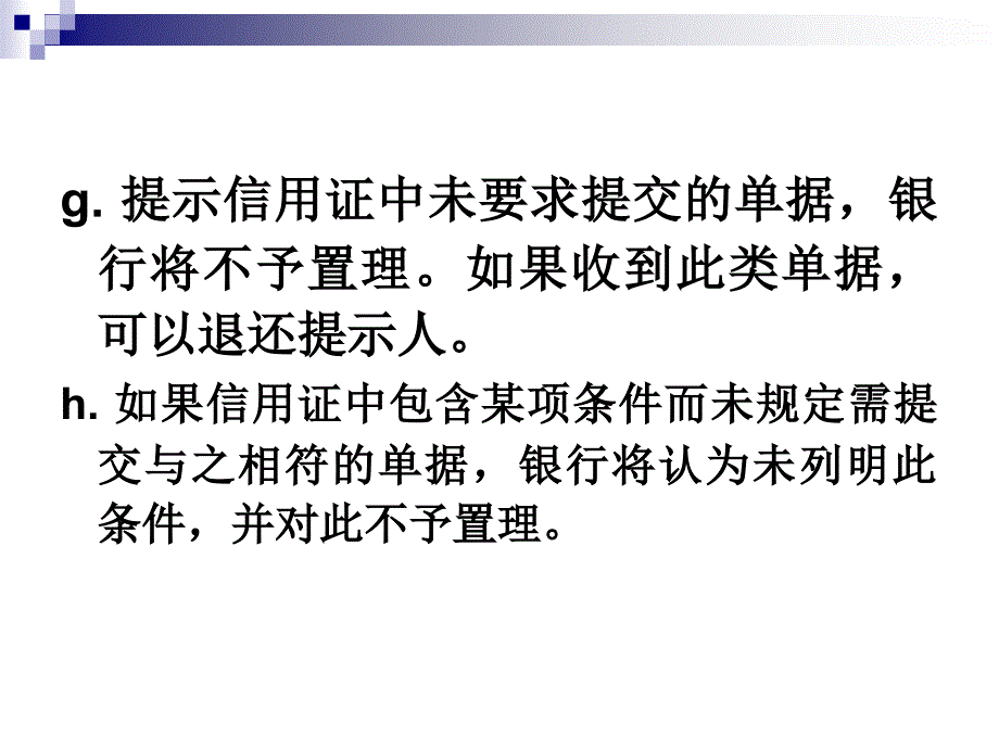 跟单信用证方式下的单据审核_第3页