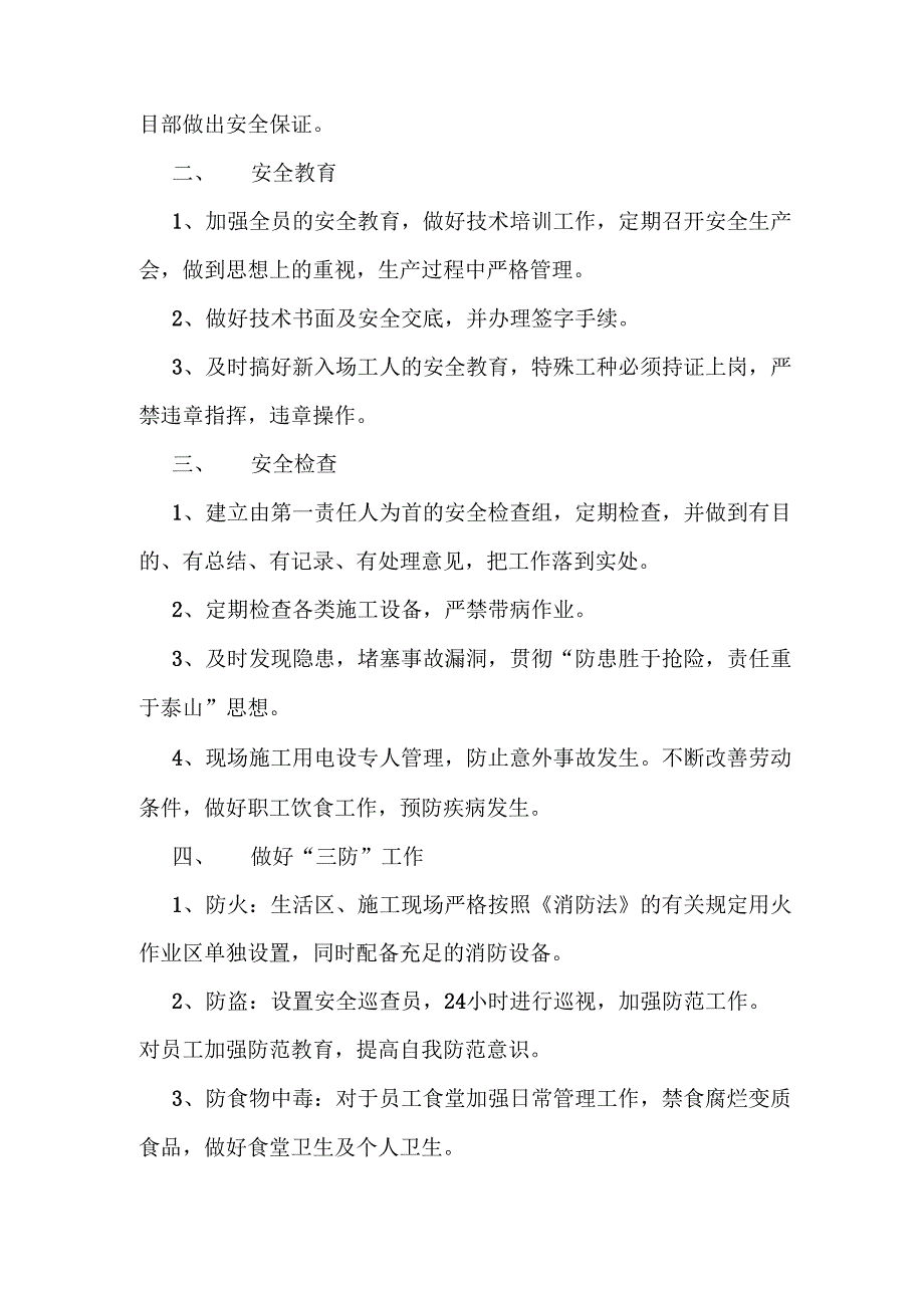 绞吸式清淤船施工方法及工作流程_第4页