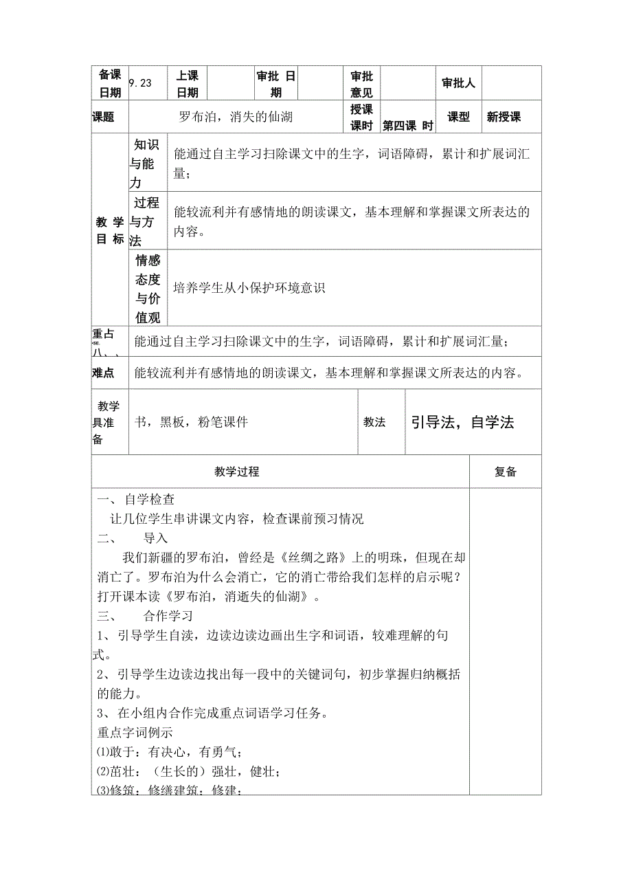 第五课 坎儿井_第3页