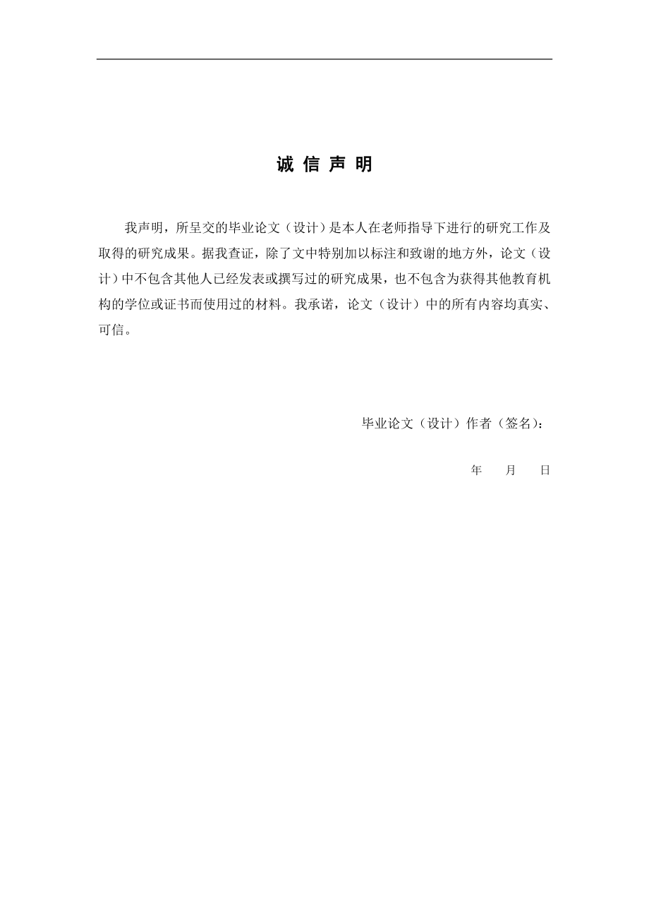 酒店客房管理系统的设计与实现毕业论文.doc_第2页