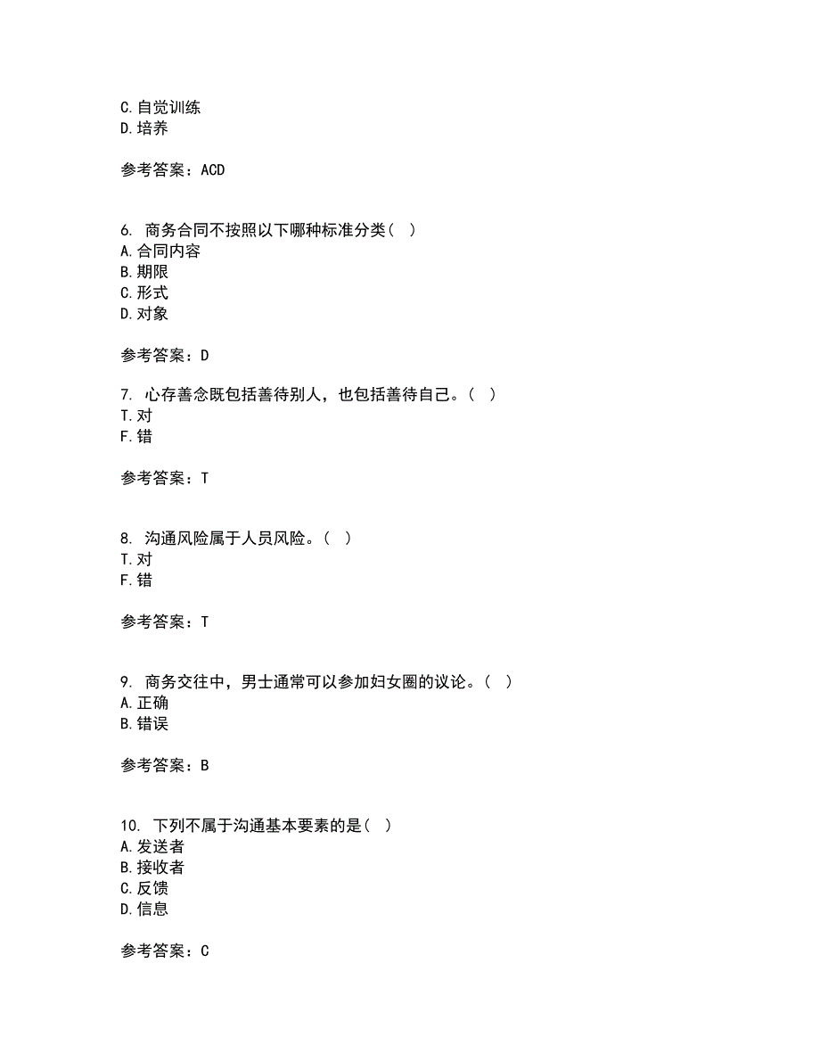 重庆大学21春《商务沟通》离线作业一辅导答案91_第2页