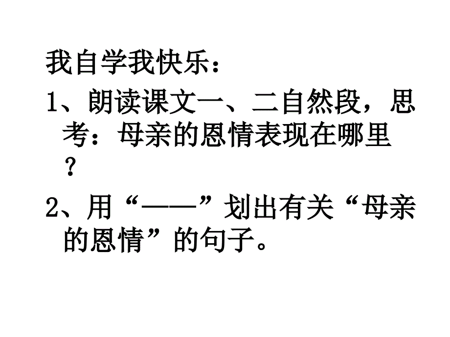 母亲的恩情 (2)_第4页