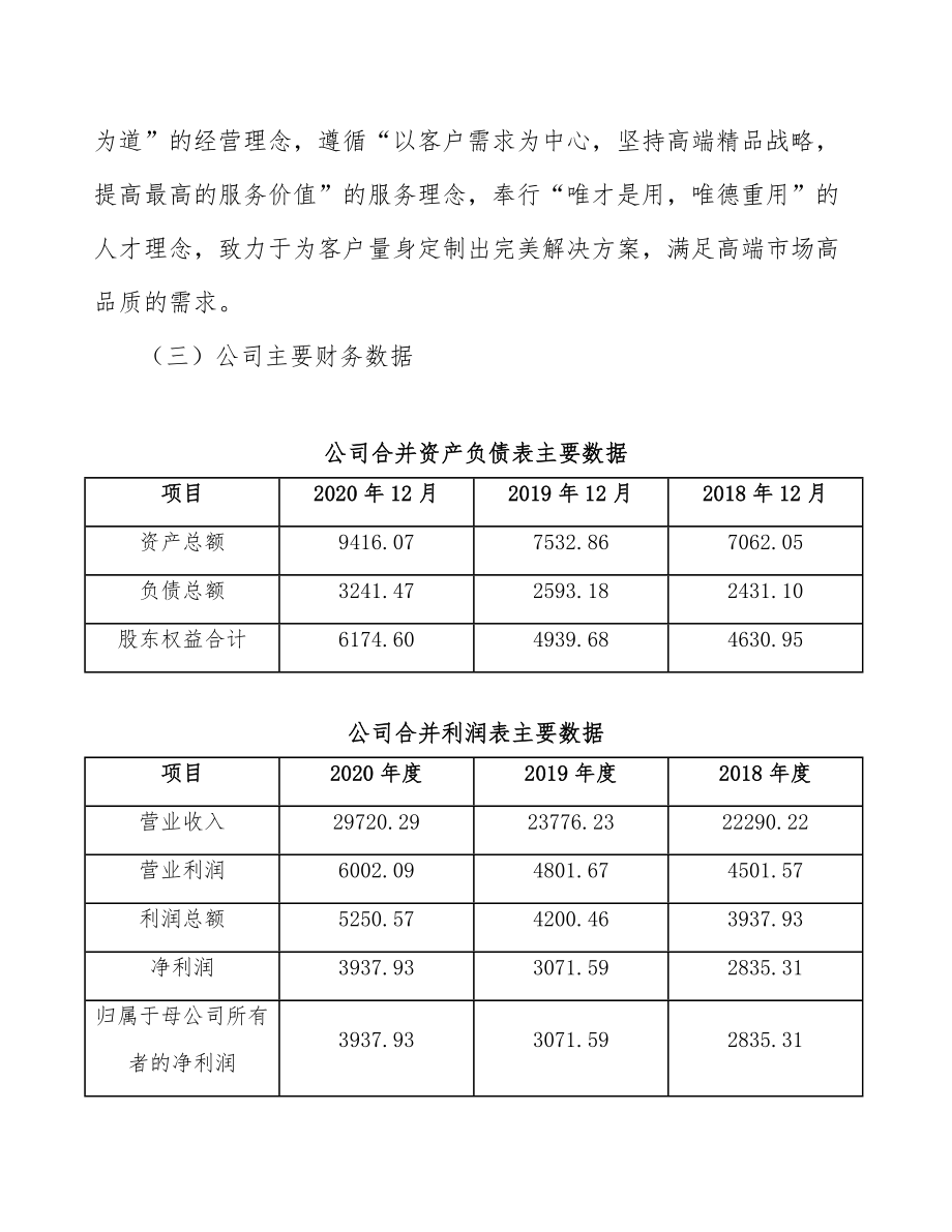 文具项目质量管理_第4页