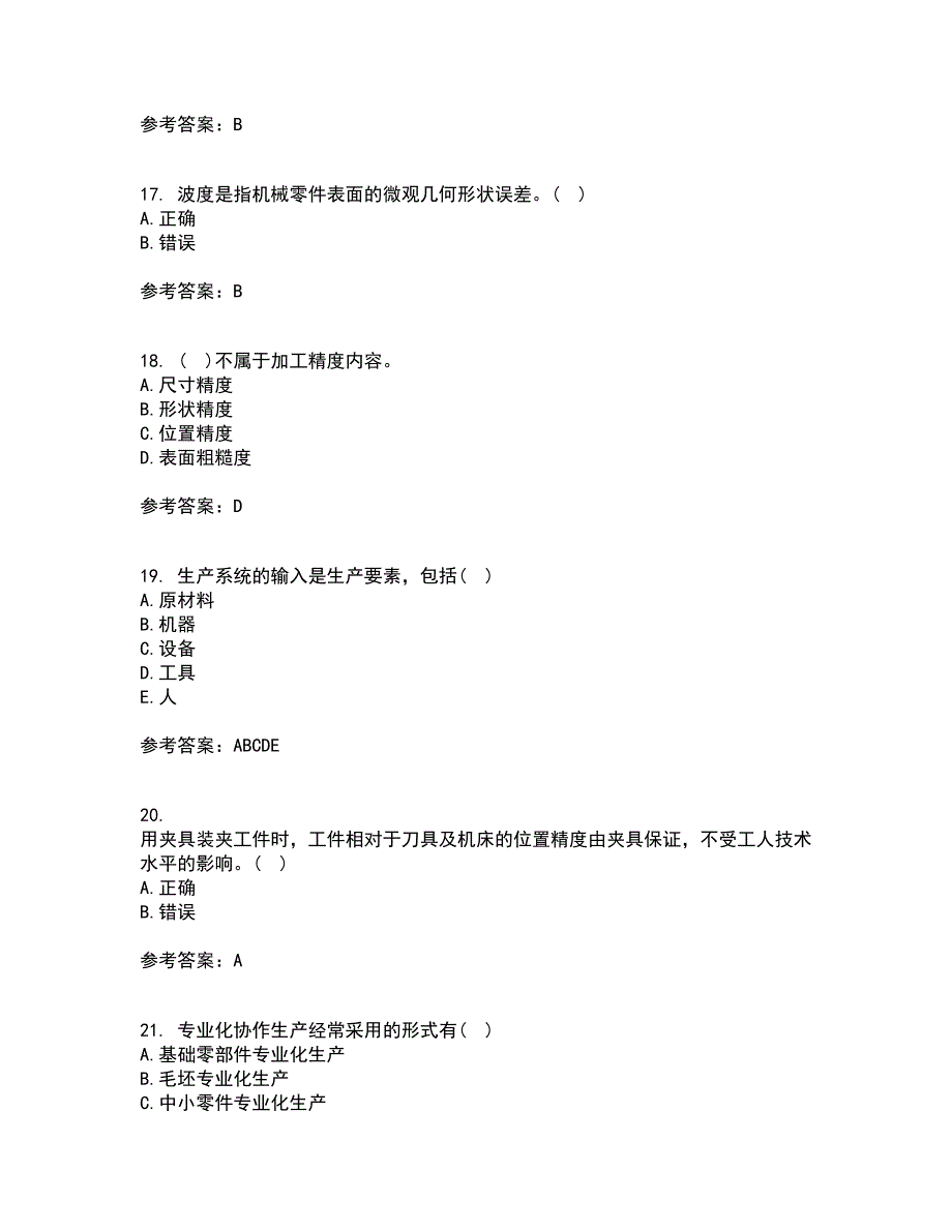 东北大学21秋《机械制造技术基础》平时作业2-001答案参考67_第4页