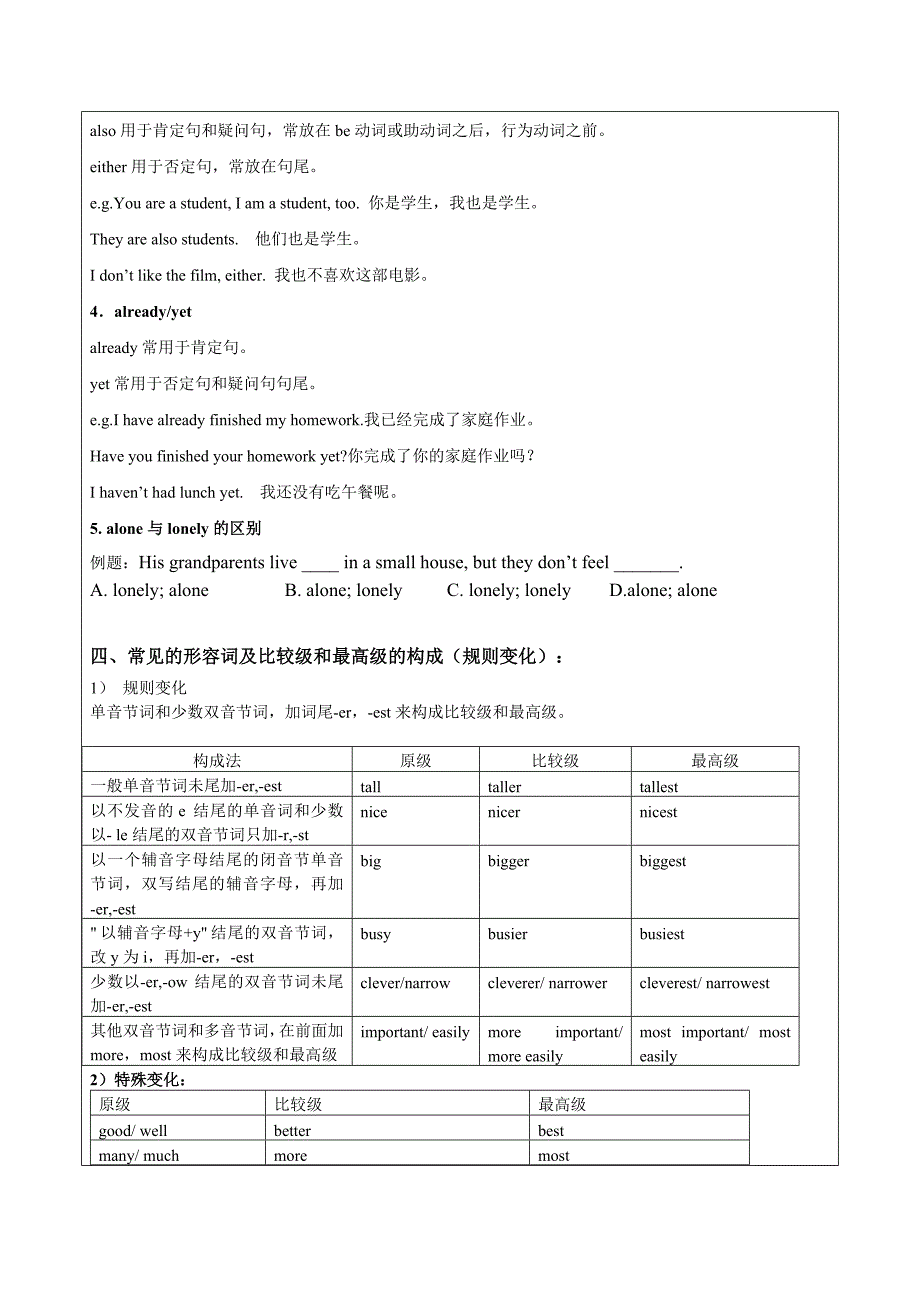 九年级下形容词和副词听力训练_第5页