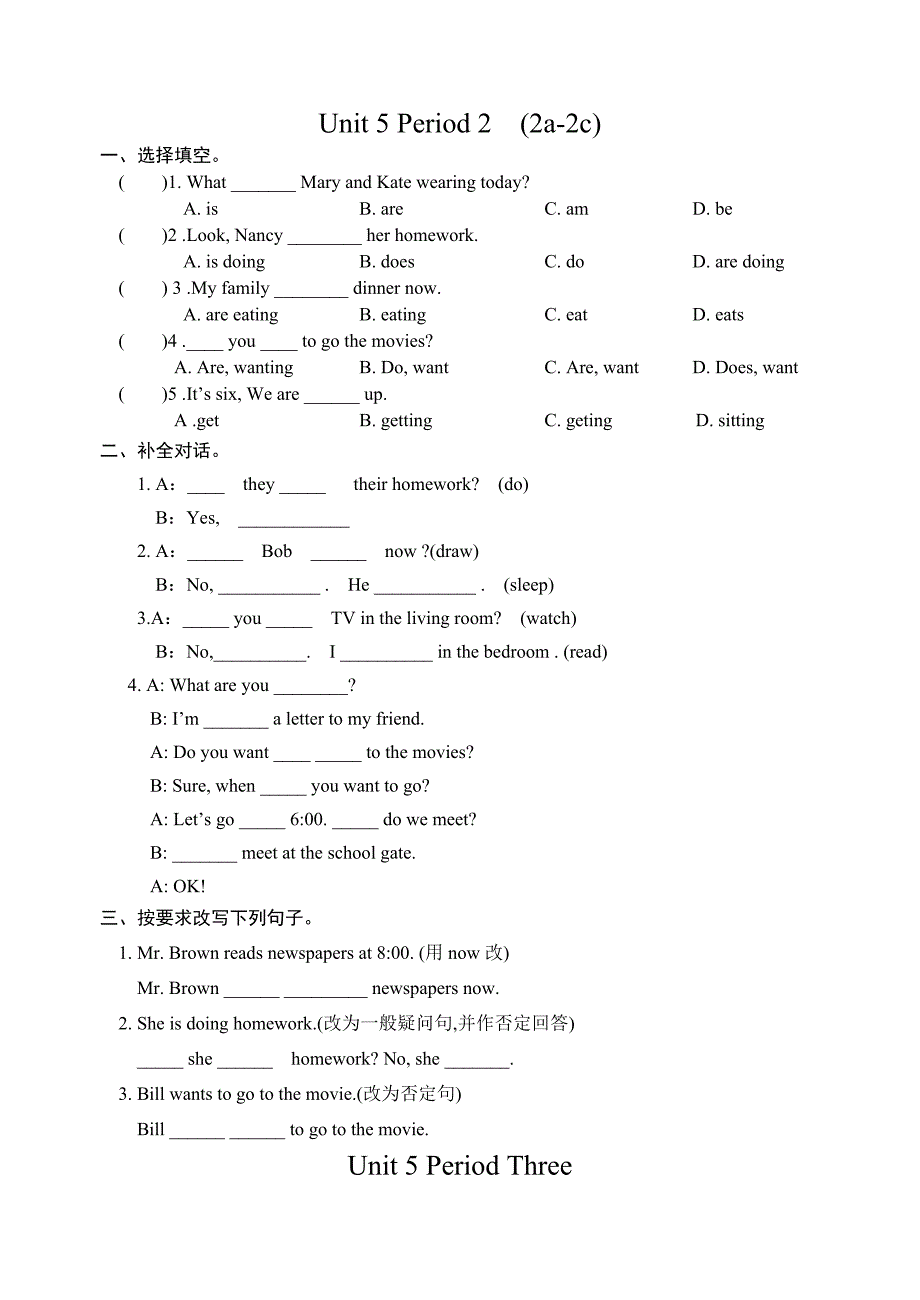 七年级下Unit5一课一练.doc_第2页