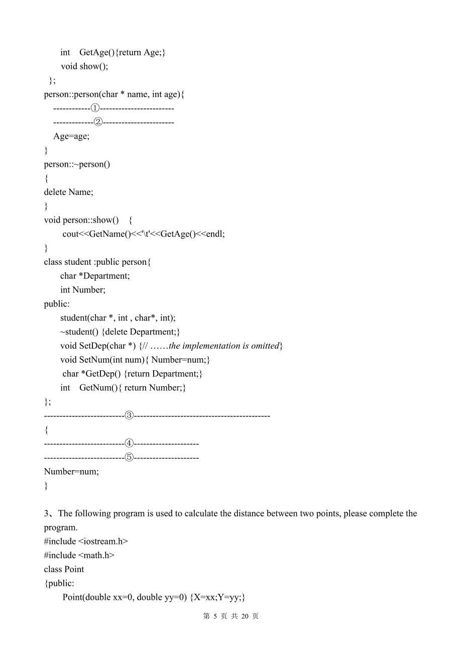 面向对象程序设计（C++）(双语)_第5页