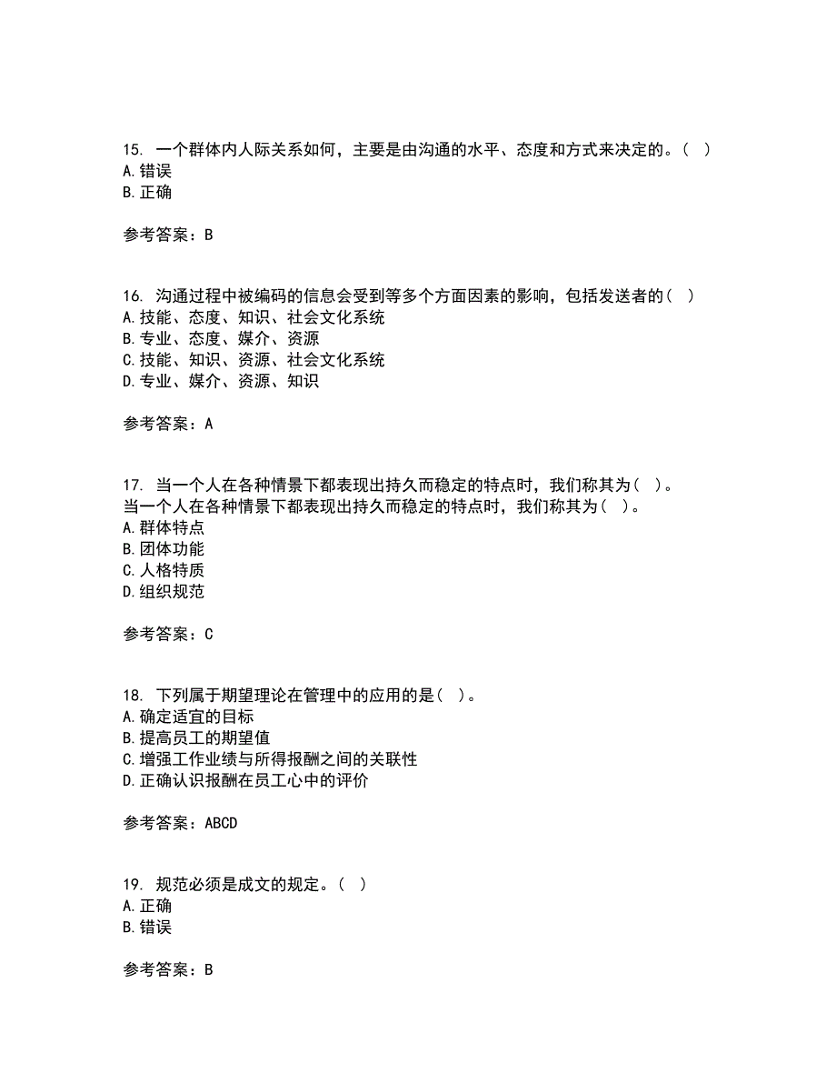 北京航空航天大学21春《组织行为学》在线作业二满分答案_74_第4页