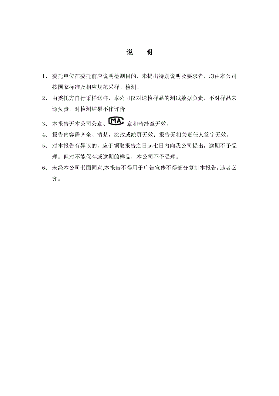 鹤大高速公路牡丹江至宁安段收费站改扩建工程.doc_第3页