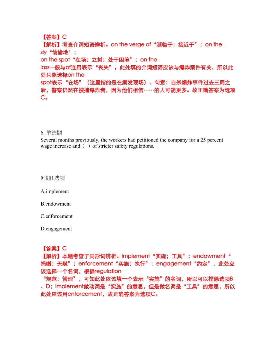 2022年考博英语-暨南大学考试题库及模拟押密卷99（含答案解析）_第4页