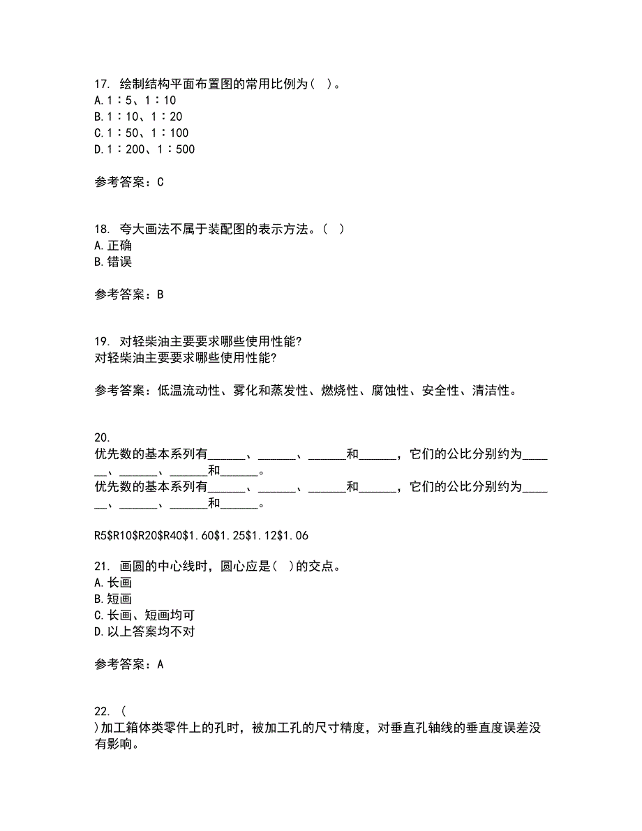 大连理工大学21春《画法几何与机械制图》在线作业一满分答案93_第4页