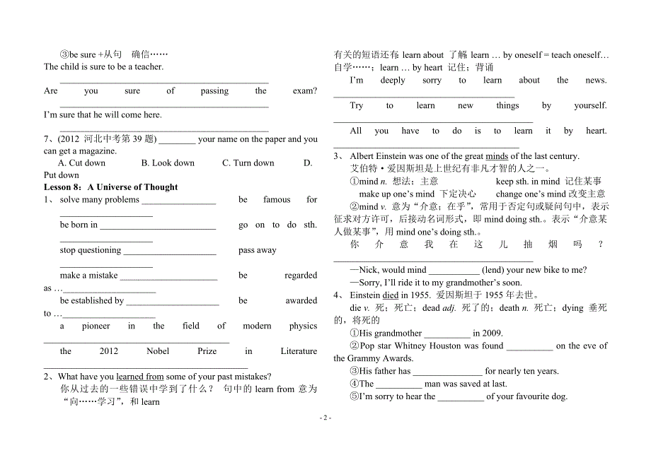 第二单元只是整理.doc_第2页