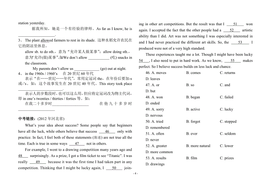 第二单元只是整理.doc_第4页