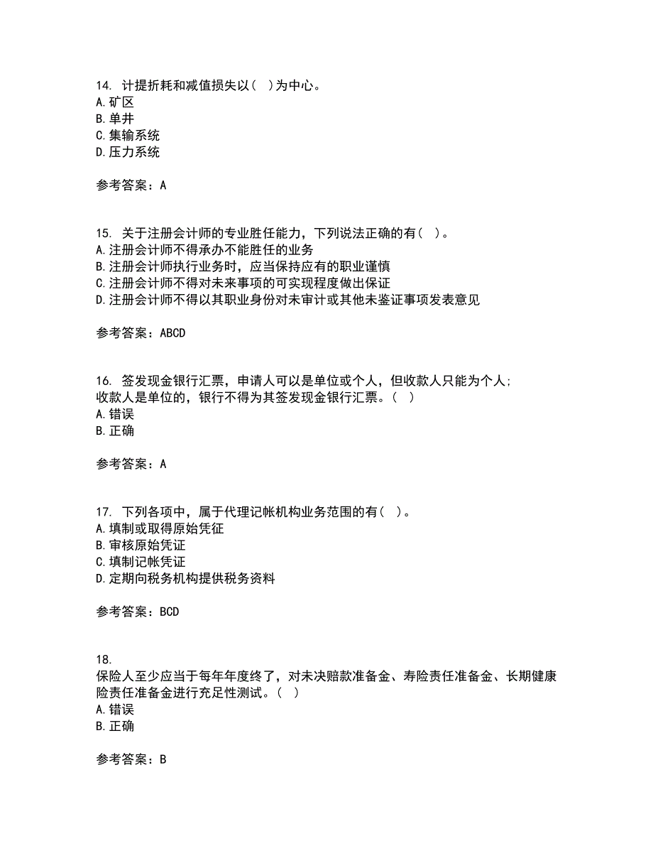 21春《会计》职业判断和职业道德在线作业二满分答案62_第4页