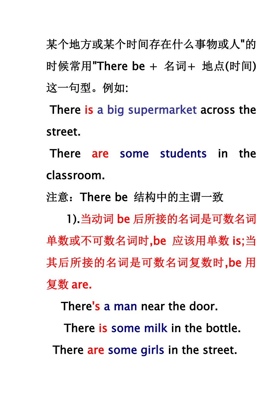 七年级英语下册第二单元重点知识结构_第3页