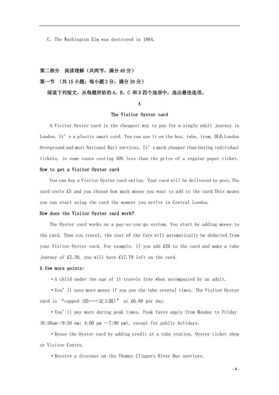 四川省南充市白塔中学2019_2020学年高二英语下学期开学考试试题_第4页