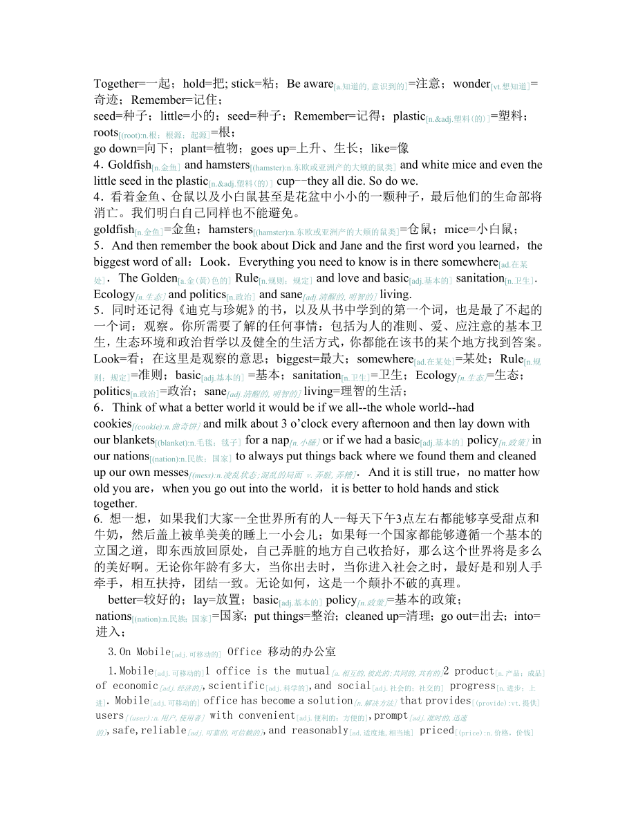 职称英语单词.doc_第4页