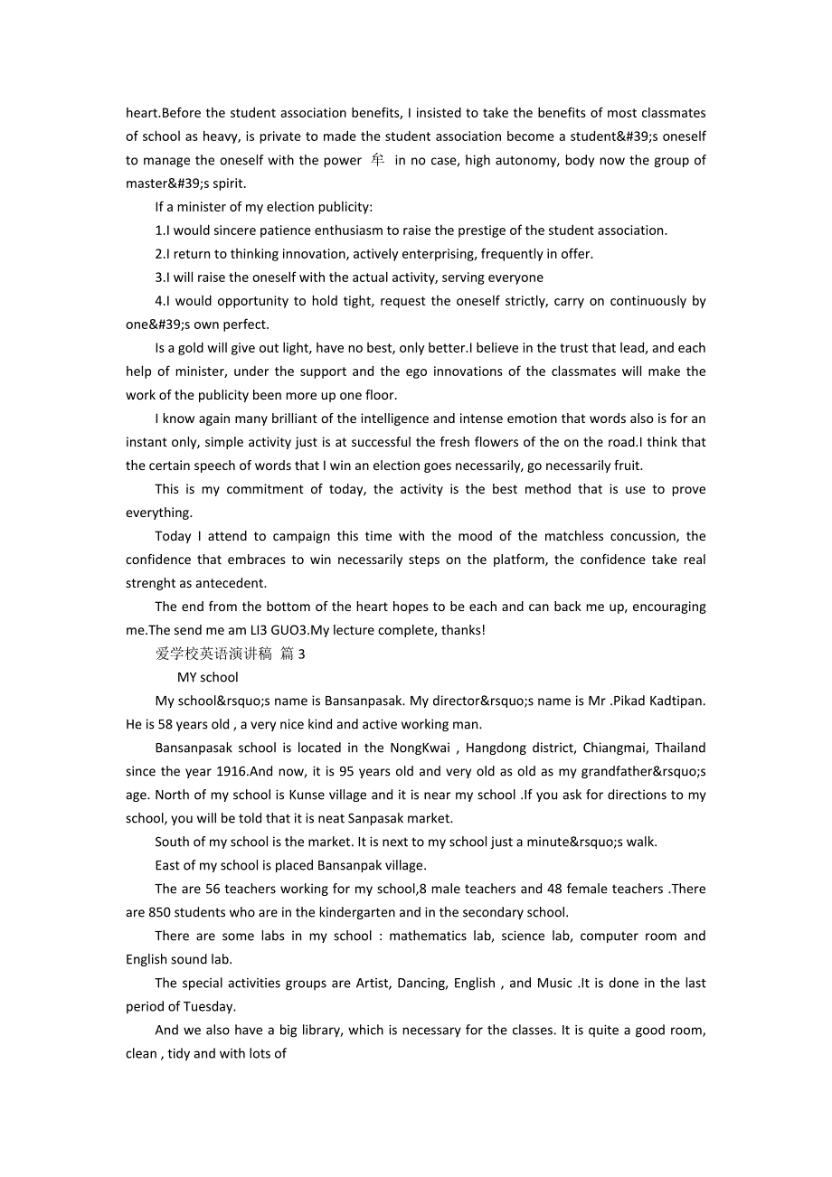 爱学校英语主题演讲讲话发言稿参考范文(通用5篇).docx_第2页