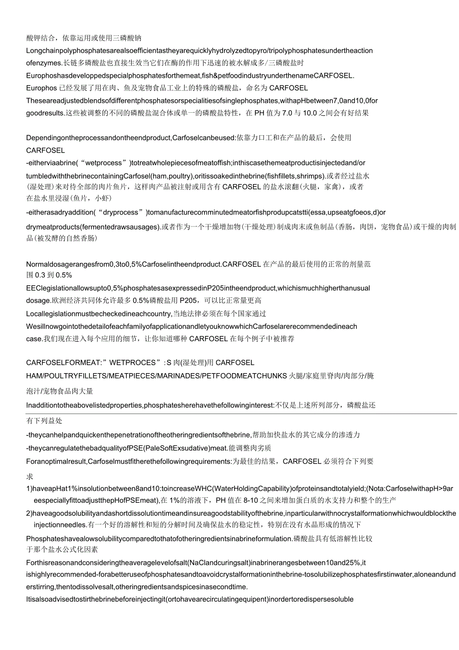 PROCESSING磷酸盐用在肉类_第2页