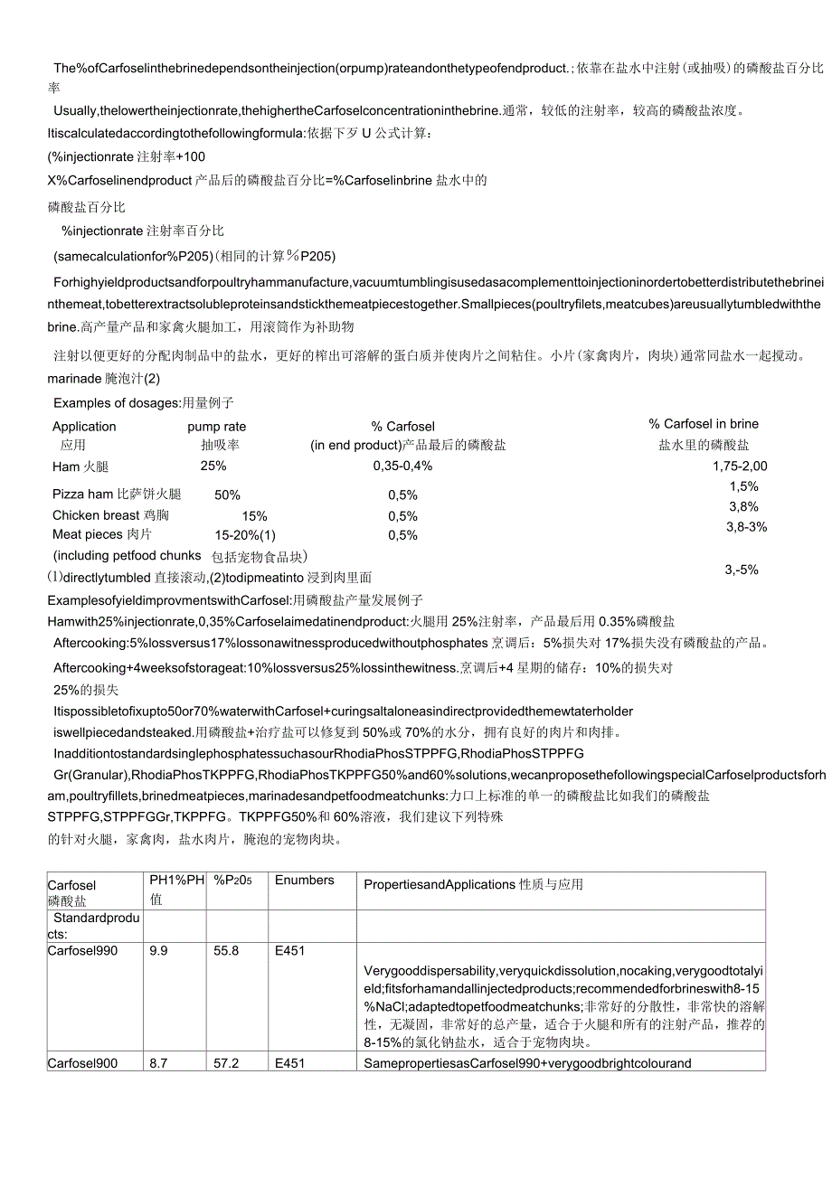 PROCESSING磷酸盐用在肉类_第4页