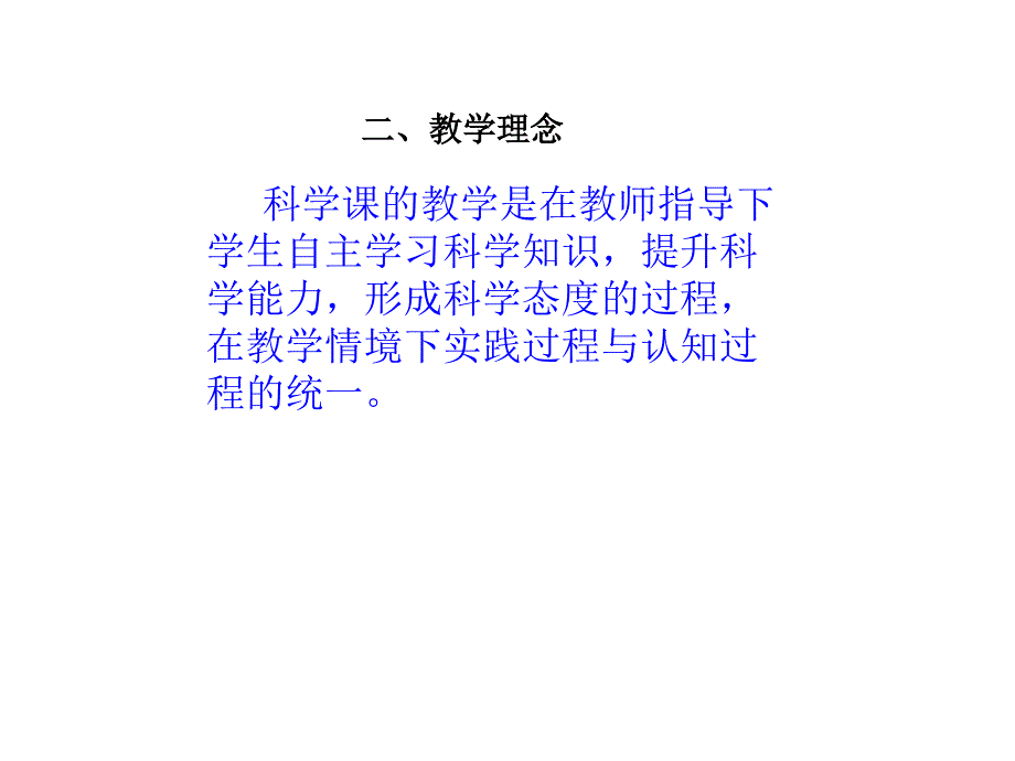 青岛版三年级科学下册《认识岩石》2 课件_第4页