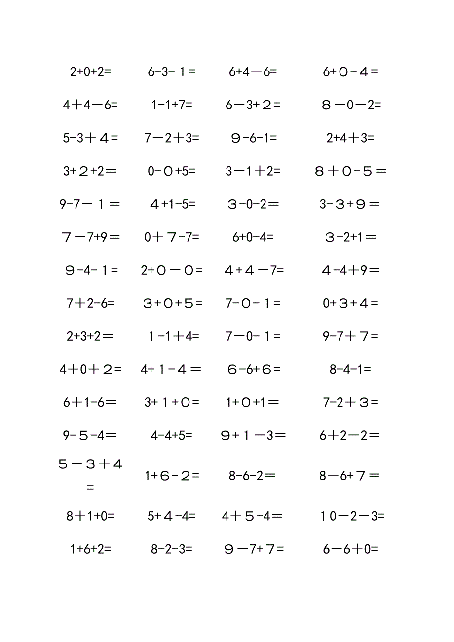 10以内加减法混合练习题(2)_第2页