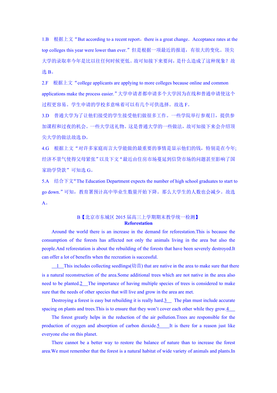 高考复习方案&amp;amp#183;高考英语冲刺模拟题汇编第二模块阅读填空_第2页