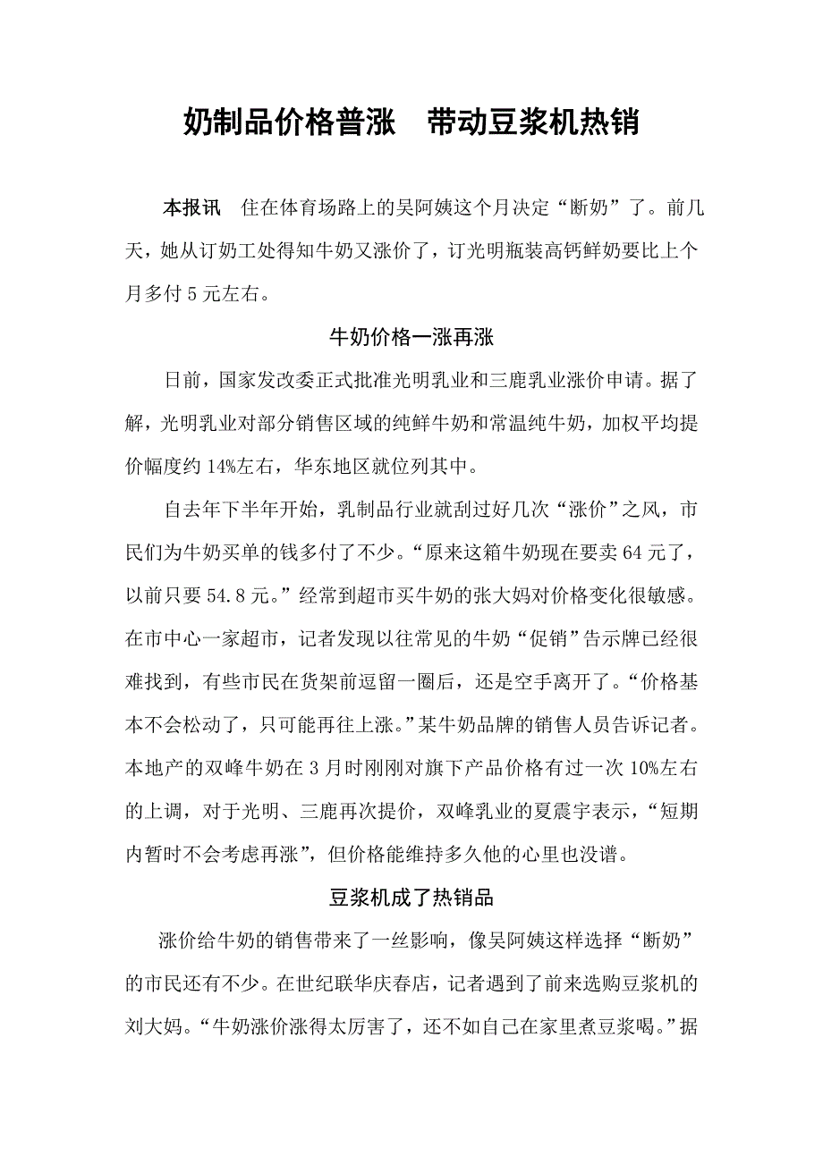 水果买卖合同.doc_第2页