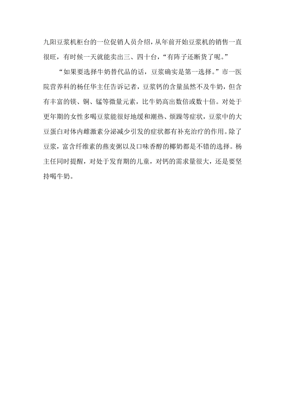 水果买卖合同.doc_第3页