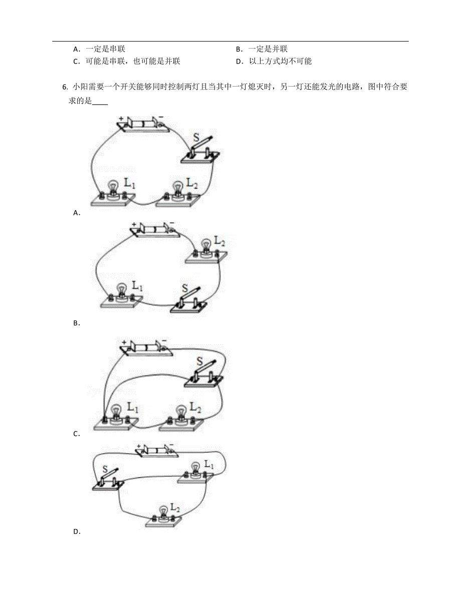 2019-2020学年广东省广州市花都区九年级上学期期中物理试卷（含答案）_第2页