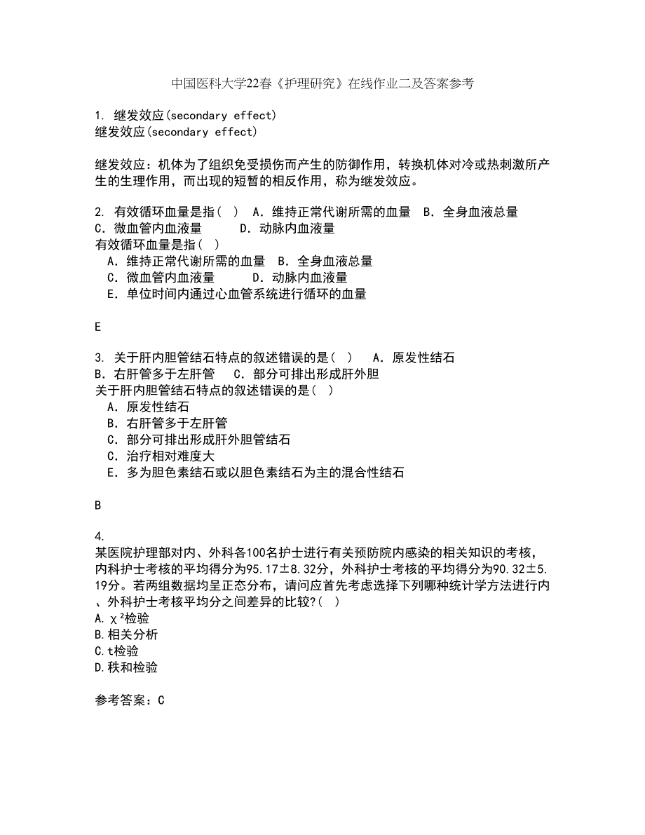 中国医科大学22春《护理研究》在线作业二及答案参考6_第1页