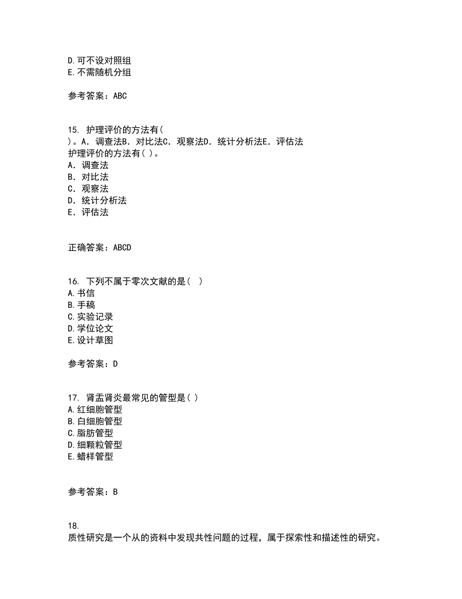 中国医科大学22春《护理研究》在线作业二及答案参考6_第4页