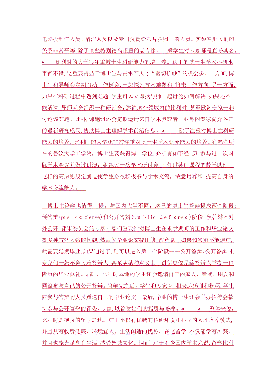 比利时留学经历_第4页