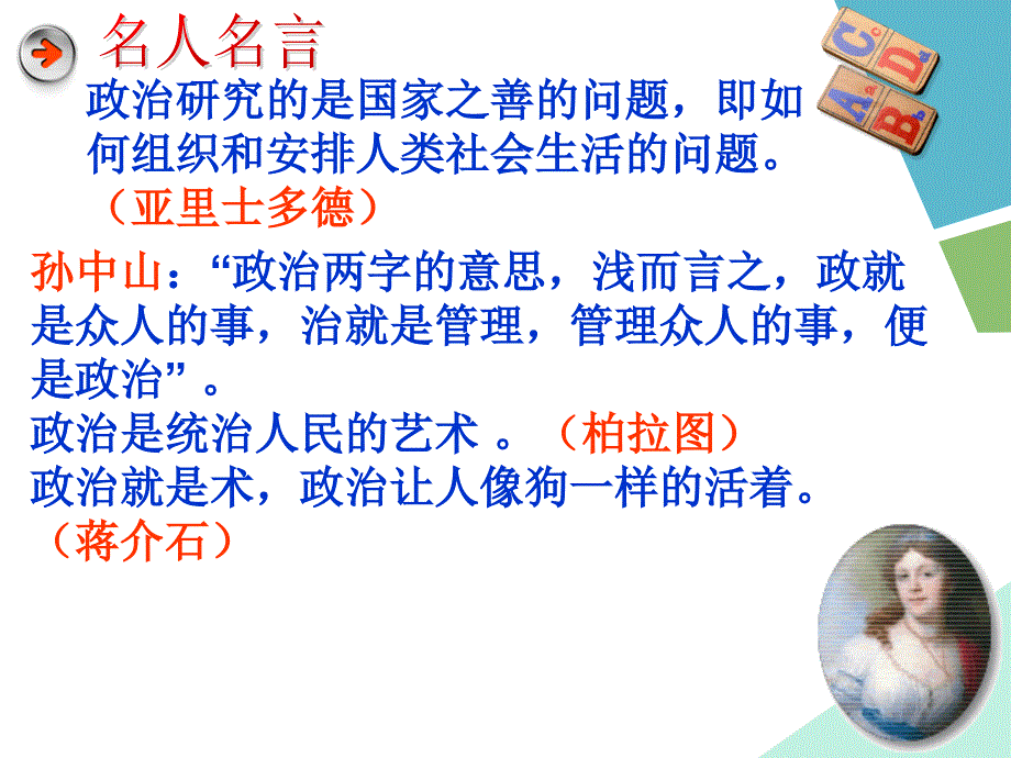 人民民主专政本质是人民当家做主_第4页