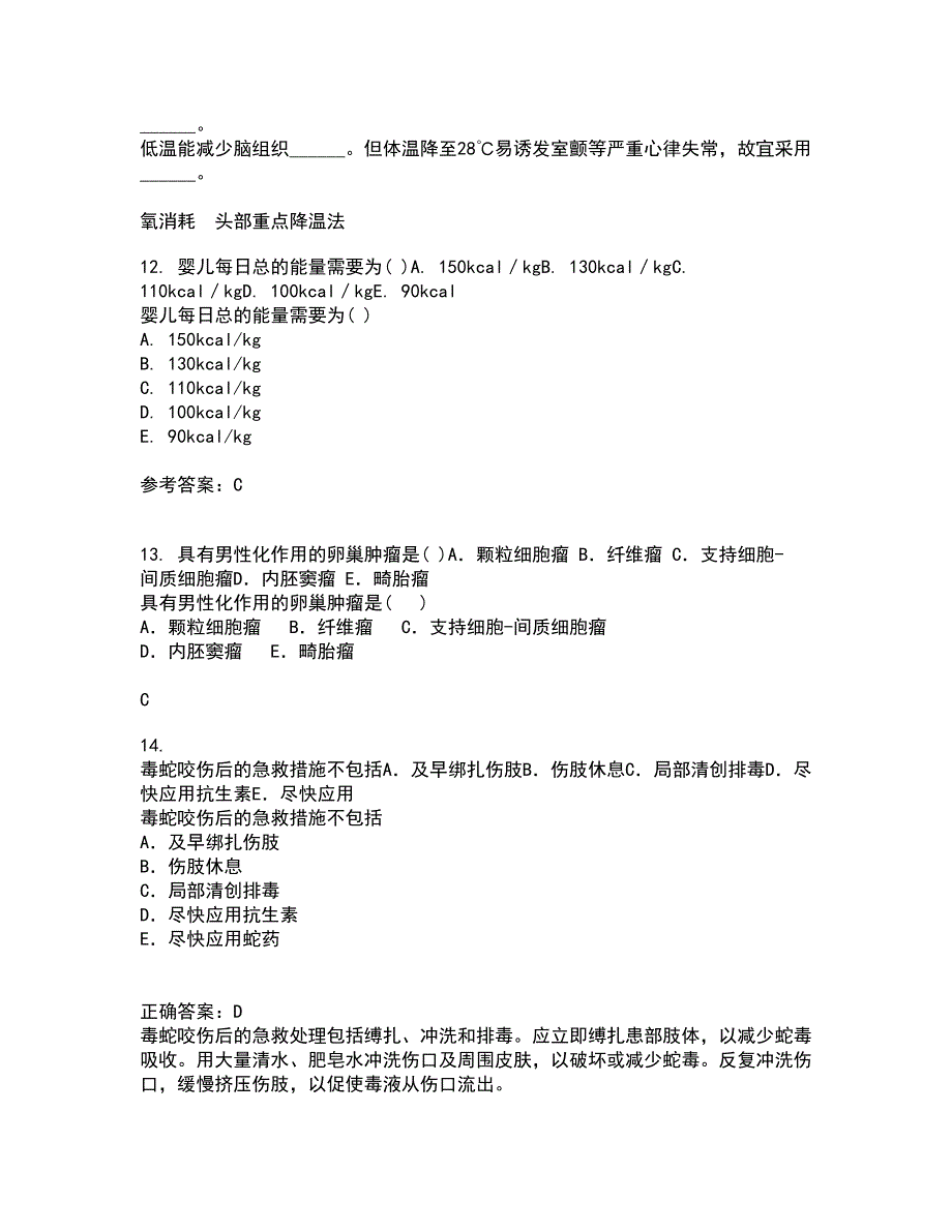 吉林大学21秋《组织胚胎学》复习考核试题库答案参考套卷30_第3页