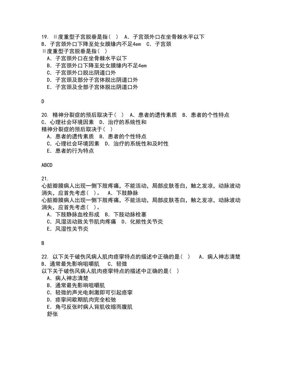 吉林大学21秋《组织胚胎学》复习考核试题库答案参考套卷30_第5页