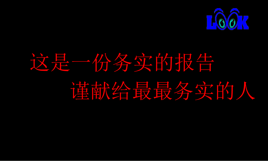 009年西安巴厘公馆项目定位报告_第2页