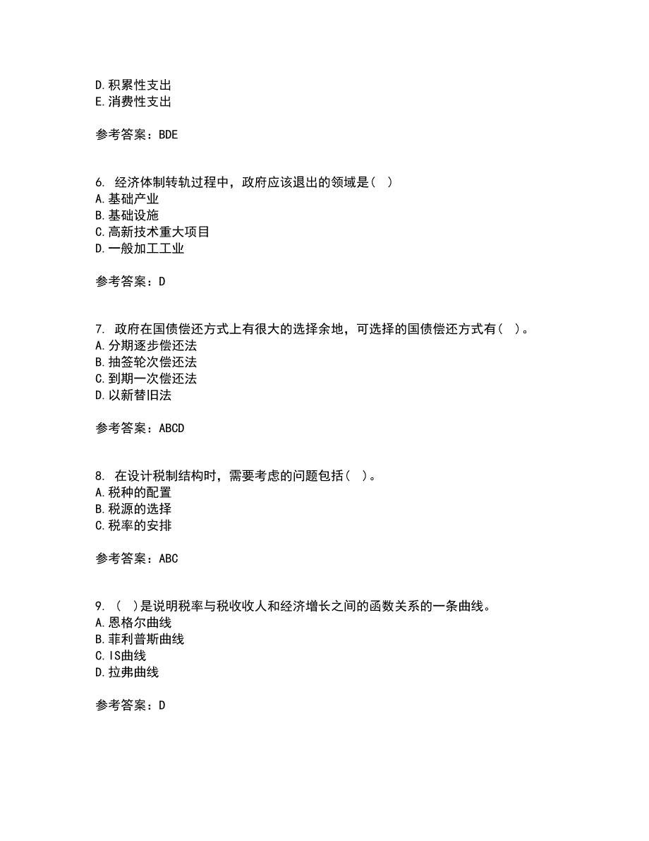 南开大学21秋《公共财政与预算》综合测试题库答案参考38_第2页