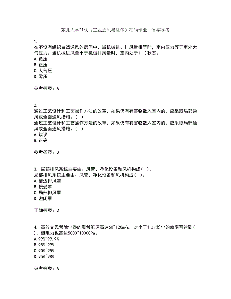 东北大学21秋《工业通风与除尘》在线作业一答案参考3_第1页