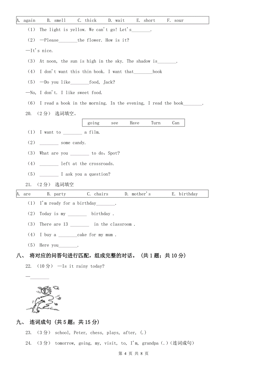 湘西土家族苗族自治州英语三年级下册期末复习（3）_第4页