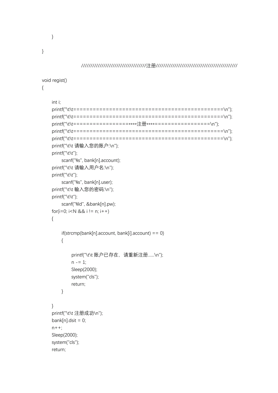 C语言2000行代码程序.doc_第4页