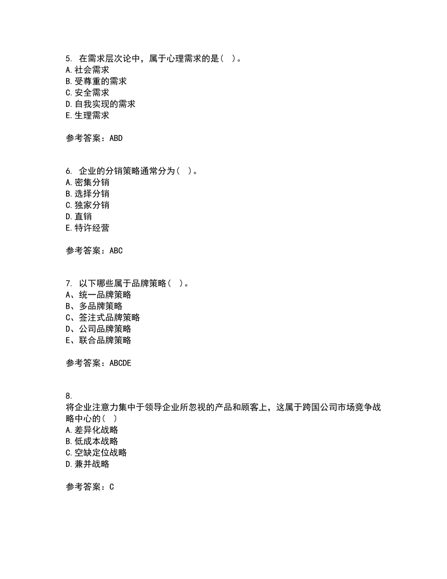 南开大学21春《国际市场营销学》在线作业三满分答案25_第2页