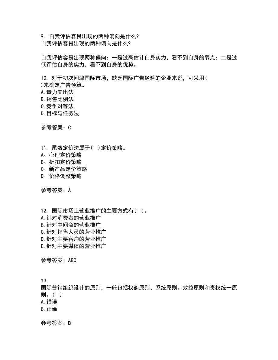 南开大学21春《国际市场营销学》在线作业三满分答案25_第3页