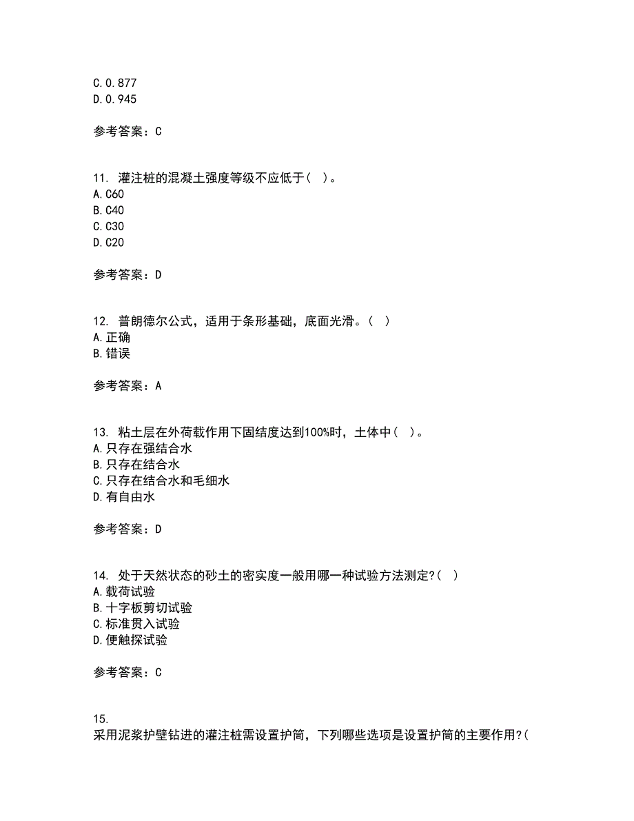 西北工业大学21春《土力学与地基基础》离线作业一辅导答案21_第3页